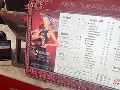 -茶百道(窦庄服务南区店)