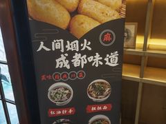 -成都驻京办餐厅(蜀都宾馆店)