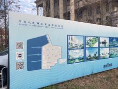 -中国人民解放军海军博物馆