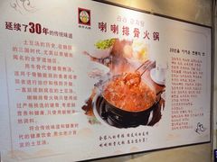 -喇喇排骨火锅·传统韩式脊骨汤(望京西园总店)