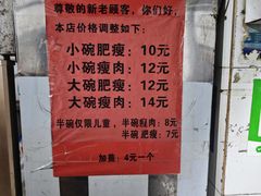 -正宗杨记普洱酸醋米线(总店)