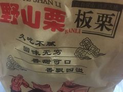 -杨记板栗(天虹总店)