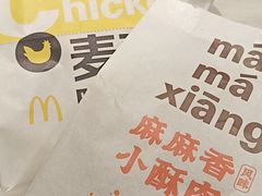 -麦当劳(塔园路店)