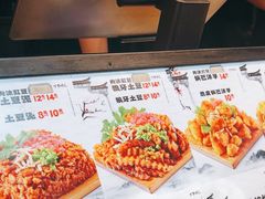 -周小亮丁家坡洋芋(全国总店)