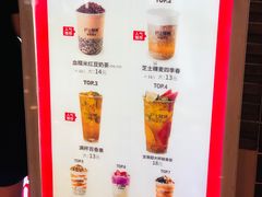 -沪上阿姨·精选茶饮(滨海永旺梦乐城店)