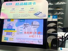 -福奈特洗衣洗鞋(东方路店)
