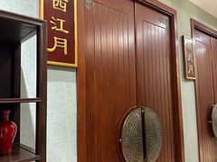 -西湖楼禧园·宴会聚餐(三一大道店)