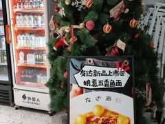 -友达面馆(广州总店)
