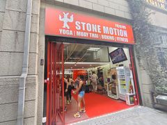 -Stone Motion释动健身