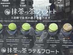 -鎌倉茶々(本店)
