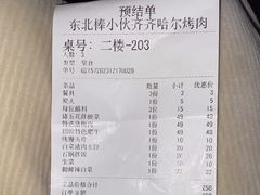 -棒小伙·齐齐哈尔烤肉(龙茗路店)