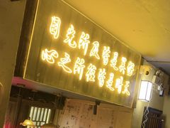 -串盟烧烤·长沙美食地标(星沙店)