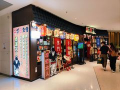 -二丁目食堂(浑南花园城店)