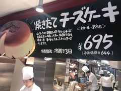 -瑞可爷爷的店(难波本店)