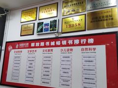 -新华书店(解放路店)