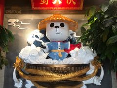 -蜀大侠火锅(森兰花园城店)