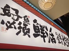 -涿派·炝锅鱼(涿州店)