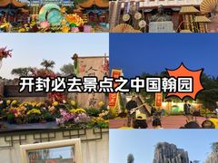 -中国翰园碑林
