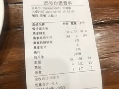 账单-阿多私房菜(顺德店)