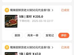 -蜀辣居鲜货老火锅(红牌楼店)