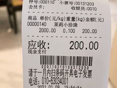 -张一元(总店)