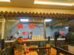 门面-小姜锅贴(凤凰街店)