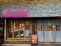 -串盟烧烤·长沙美食地标(星沙店)