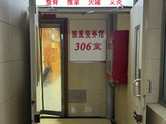 -国医整脊馆(武夷路店)