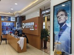 -盛视视光中心(东中街店)