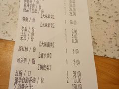 账单-大味生态火锅(蓝谷地店)
