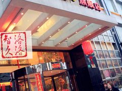 门面-骏莱海鲜鱼港(五角场店)