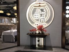 -在前门·烤鸭北京菜(五月花广场店)