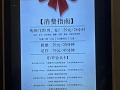 -百姓康洁洗浴中心