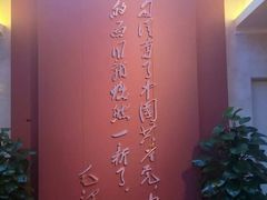 -中共一大纪念馆