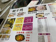 -东山羊庄(八卦岭店)