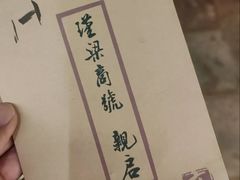 -天津戏剧博物馆