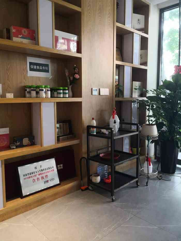 浦康养经阁气血调养馆(大学路店)-"浦康好女人,一家管理身体的店,有