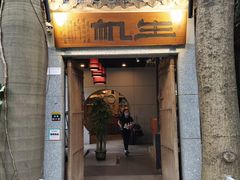 门面-生机蔬食·24节气料理餐厅(番禺广场店)