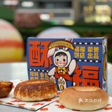福福饼店带着它的鲜肉月饼回归了～🌟