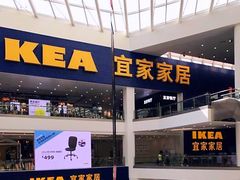 -宜家·瑞典风味餐厅(北京西红门店)