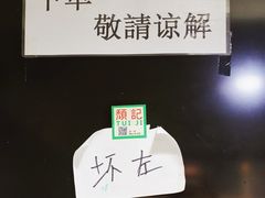 -颓记茶餐厅(美景总店)