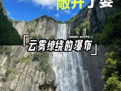 -刘伯温故里景区百丈漈