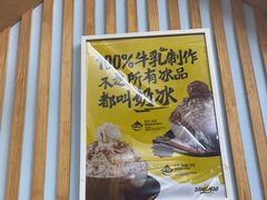 -MOMO冰品·生巧汤圆(红桥店)
