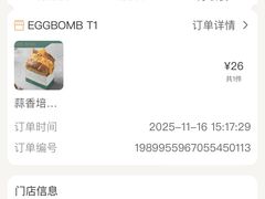 -EGG BOMB(浦东国际机场T1航站楼店)