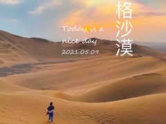 -库木塔格沙漠