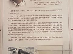 -北京大学赛克勒考古与艺术博物馆