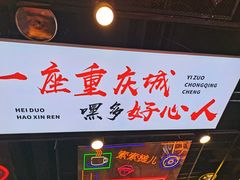 门面-八一好吃街·高品美食广场