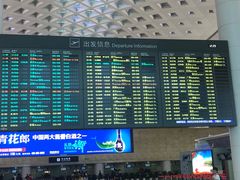 -杭州萧山国际机场