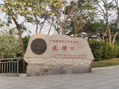 -白玉山景区