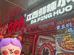 -万达广场(南昌红谷滩店)